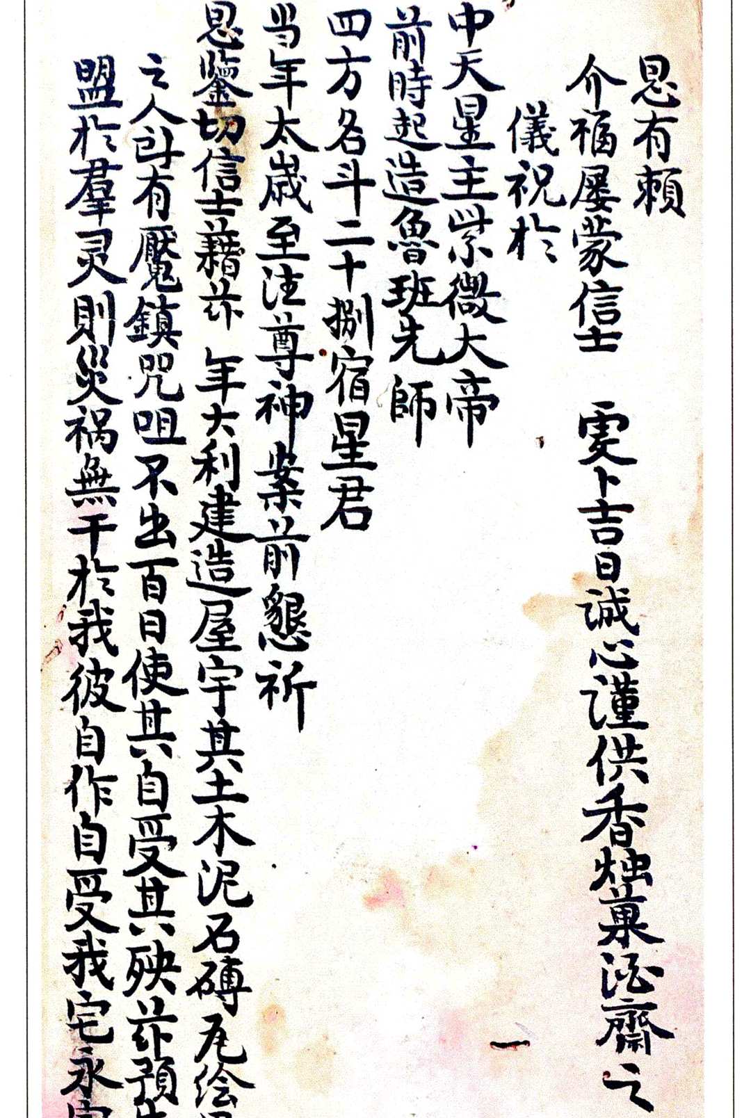 图片[13]-中华古籍网-专注古书收集倪公阳宅秘传-中华古籍网-专注古书收集中华古籍网-专注古书收集
