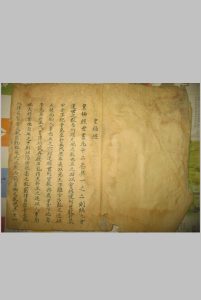 皇极经（皇极经世）-中华古籍网-专注古书收集中华古籍网-专注古书收集