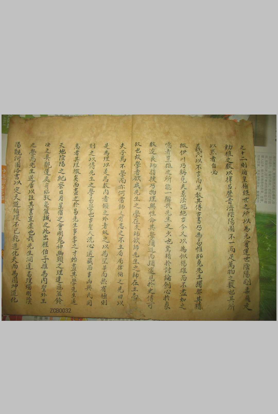 图片[5]-中华古籍网-专注古书收集皇极经（皇极经世）-中华古籍网-专注古书收集中华古籍网-专注古书收集