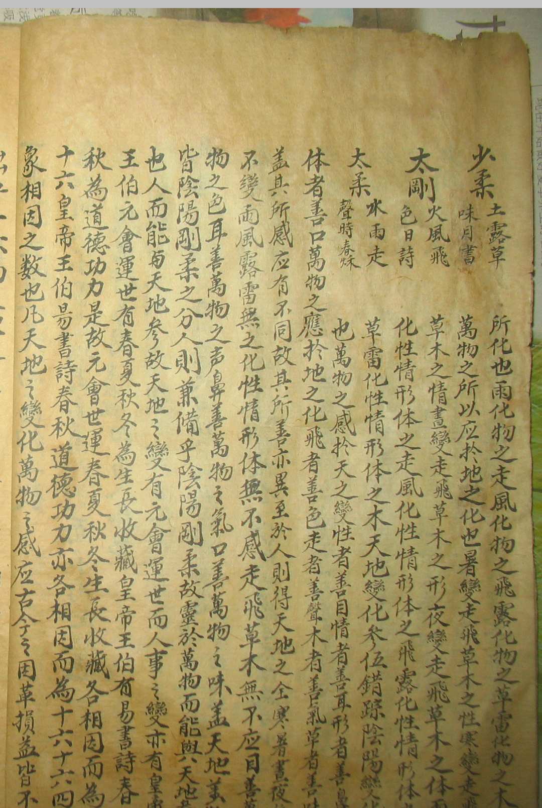 图片[12]-中华古籍网-专注古书收集皇极经（皇极经世）-中华古籍网-专注古书收集中华古籍网-专注古书收集