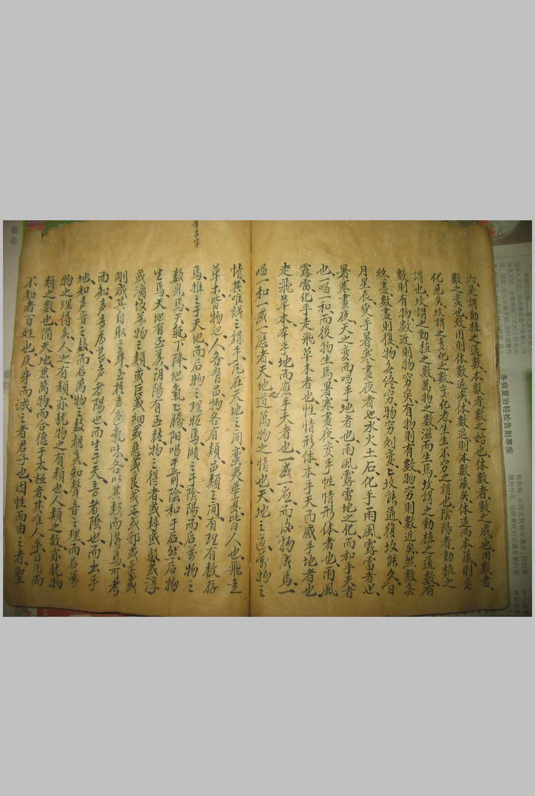 图片[6]-中华古籍网-专注古书收集皇极经（皇极经世）-中华古籍网-专注古书收集中华古籍网-专注古书收集