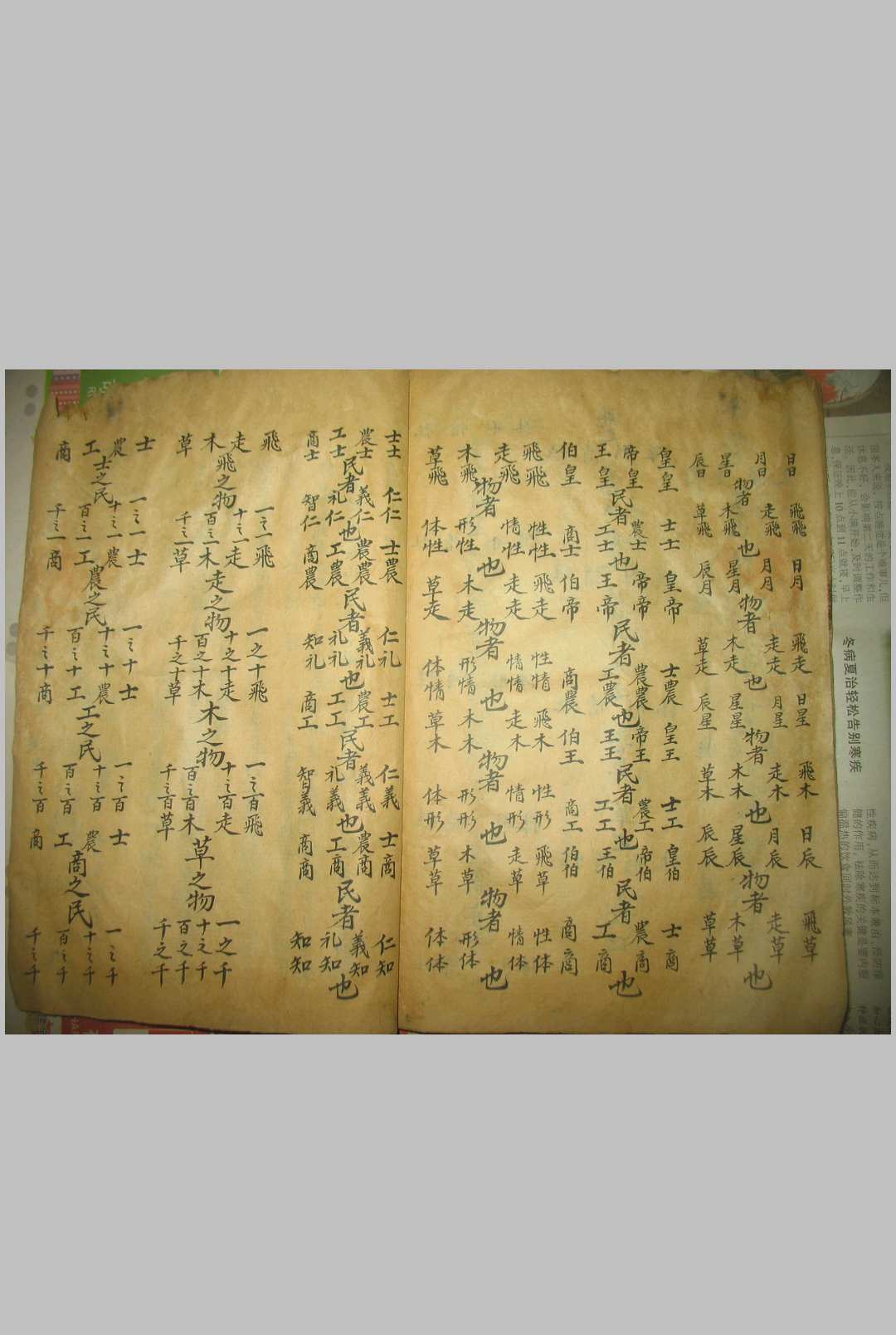 图片[9]-中华古籍网-专注古书收集皇极经（皇极经世）-中华古籍网-专注古书收集中华古籍网-专注古书收集