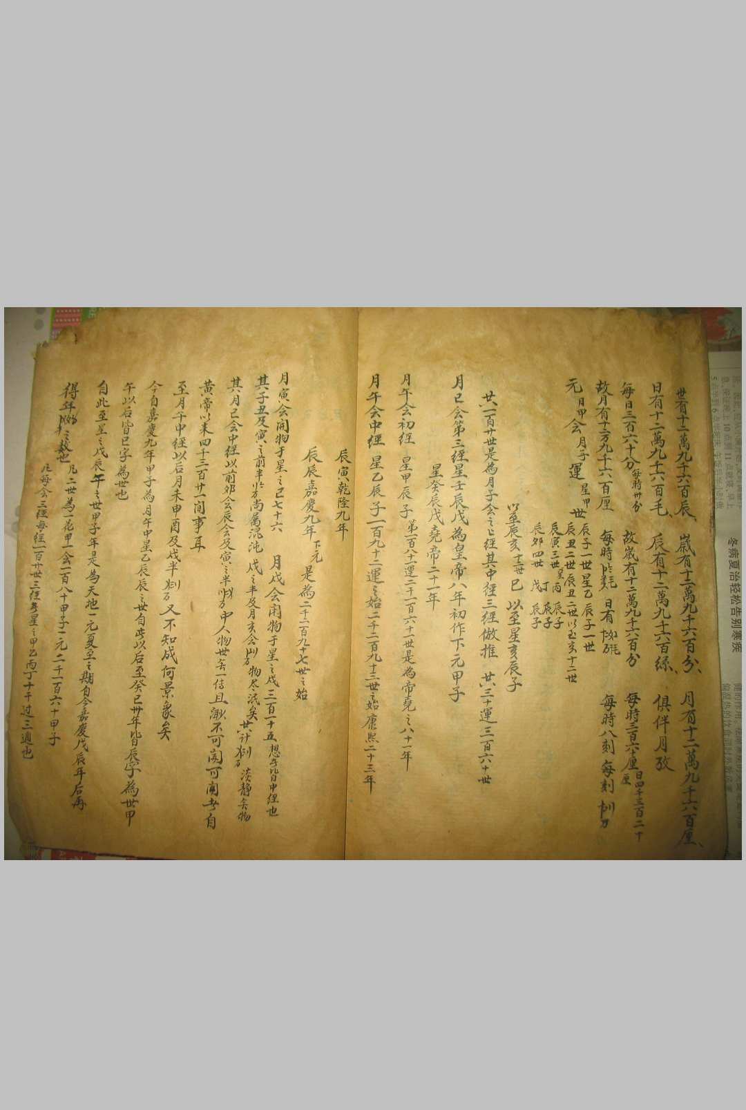 图片[7]-中华古籍网-专注古书收集皇极经（皇极经世）-中华古籍网-专注古书收集中华古籍网-专注古书收集