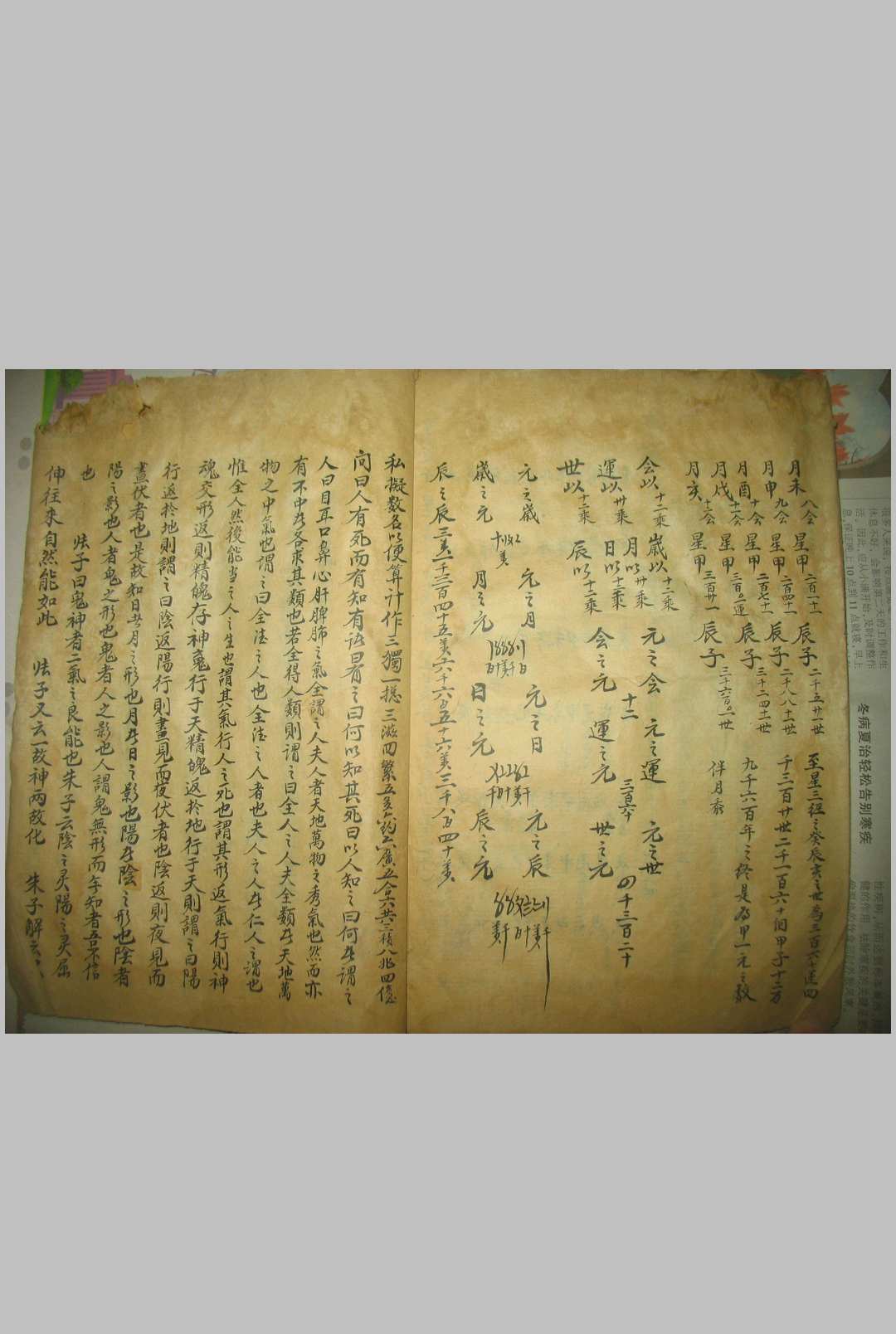图片[8]-中华古籍网-专注古书收集皇极经（皇极经世）-中华古籍网-专注古书收集中华古籍网-专注古书收集
