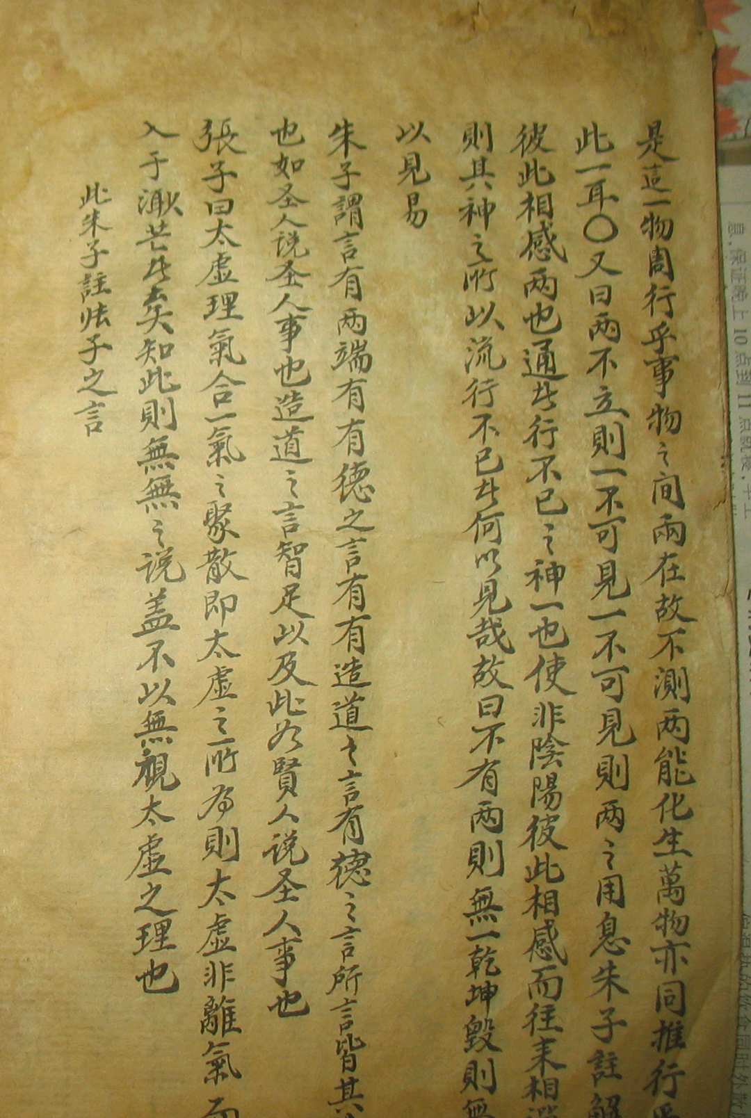 图片[13]-中华古籍网-专注古书收集皇极经（皇极经世）-中华古籍网-专注古书收集中华古籍网-专注古书收集