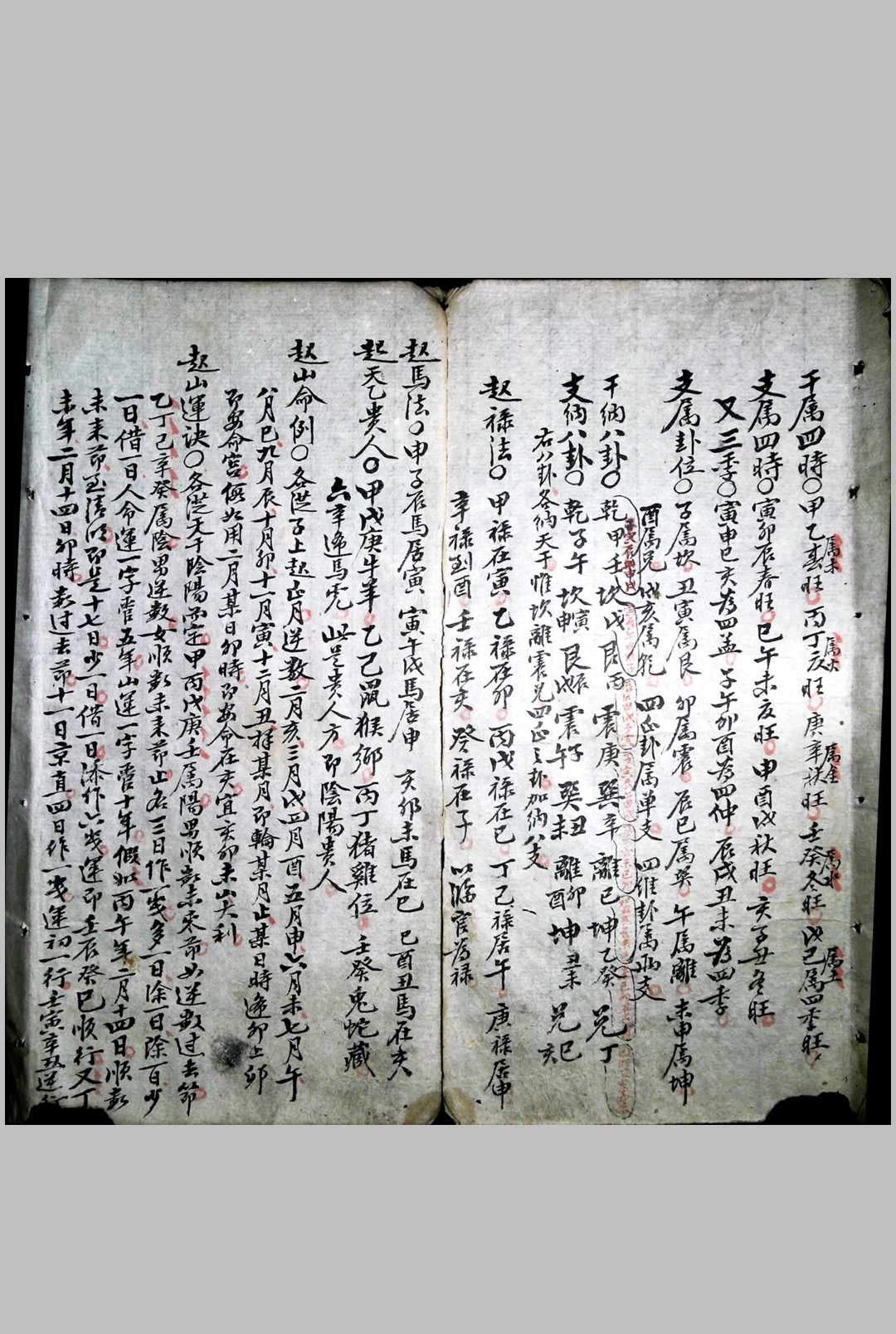 图片[4]-中华古籍网-专注古书收集象吉摘要便览-中华古籍网-专注古书收集中华古籍网-专注古书收集