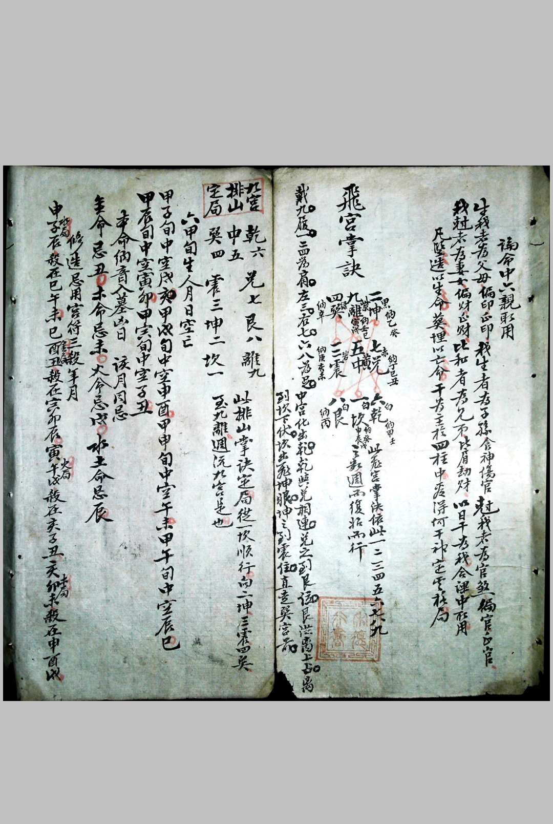 图片[9]-中华古籍网-专注古书收集象吉摘要便览-中华古籍网-专注古书收集中华古籍网-专注古书收集