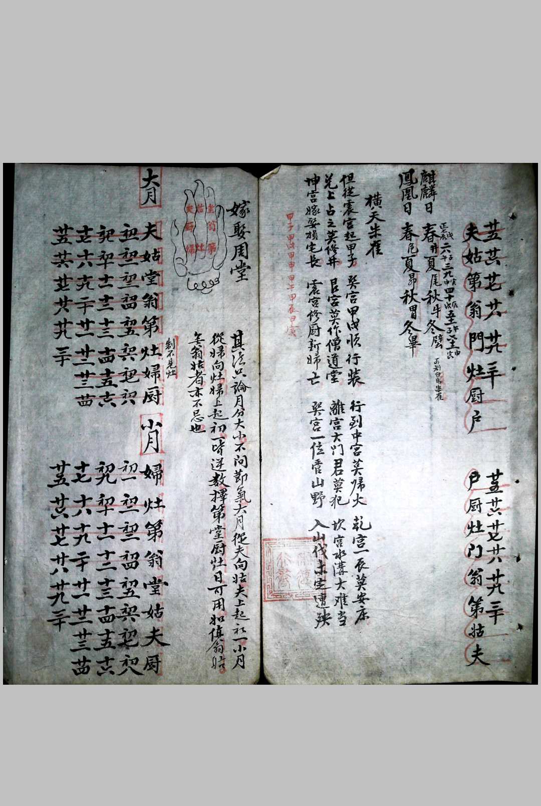 图片[5]-中华古籍网-专注古书收集象吉摘要便览-中华古籍网-专注古书收集中华古籍网-专注古书收集