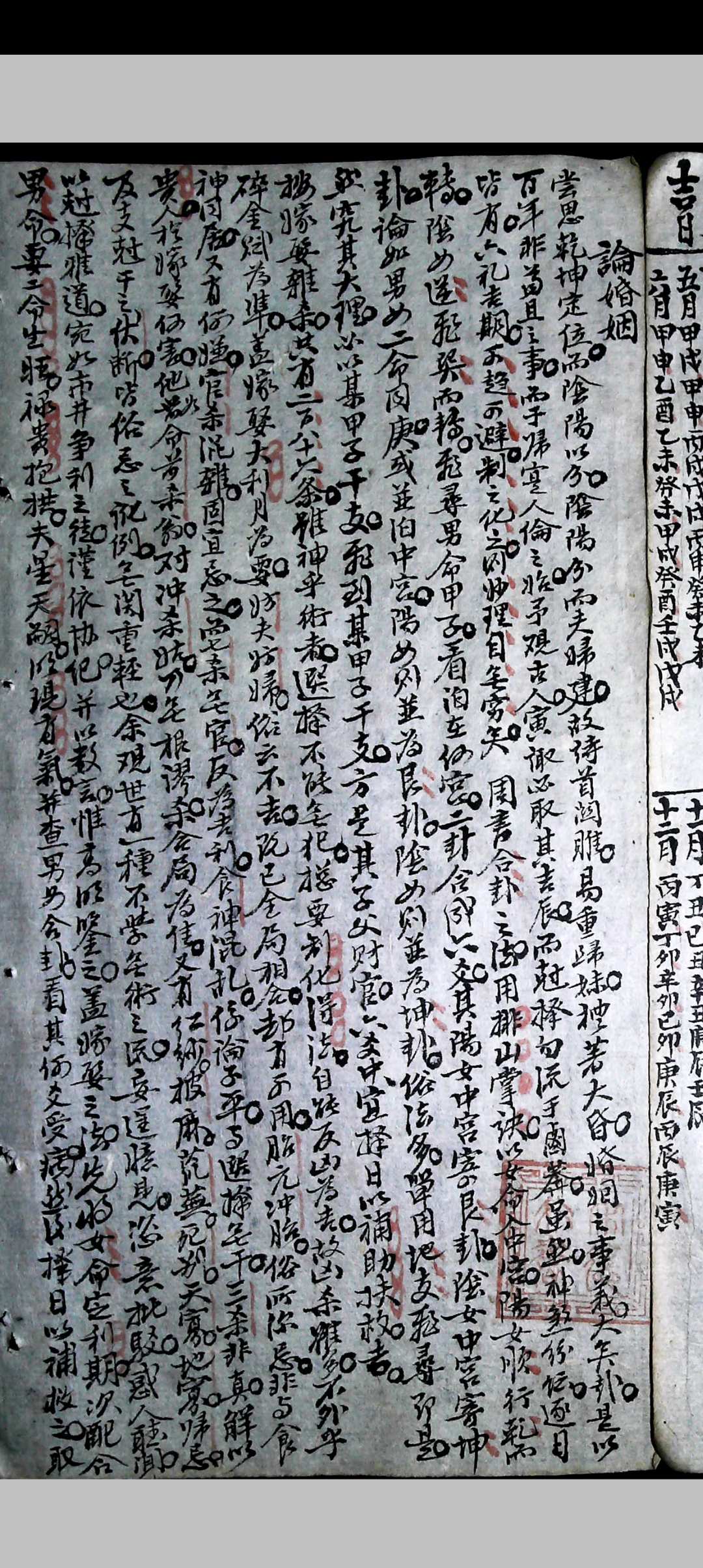 图片[16]-中华古籍网-专注古书收集象吉摘要便览-中华古籍网-专注古书收集中华古籍网-专注古书收集