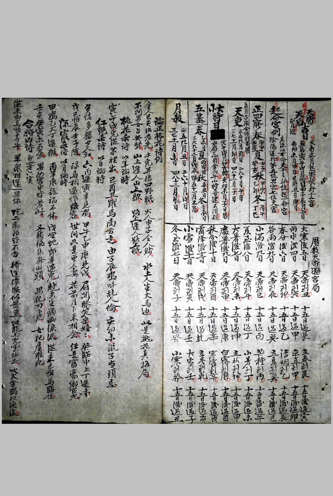 图片[7]-中华古籍网-专注古书收集象吉摘要便览-中华古籍网-专注古书收集中华古籍网-专注古书收集