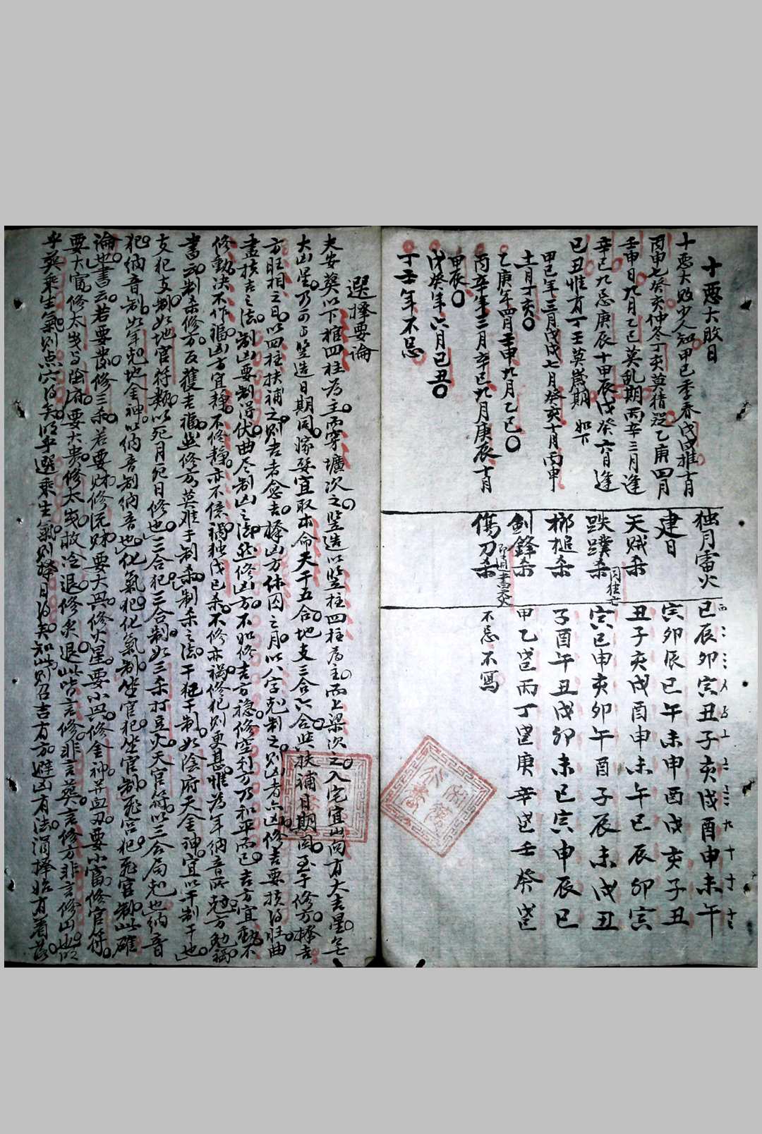 图片[13]-中华古籍网-专注古书收集象吉摘要便览-中华古籍网-专注古书收集中华古籍网-专注古书收集