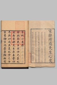 宋郑所南先生心史 全７卷 附１卷 郑思肖（宋）林古度,明崇祯11年中华古籍网-专注古书收集中华古籍网