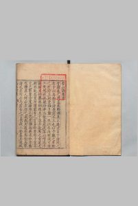 杏山诗集 ６卷 李宗木 明刊本 , 吴文清中华古籍网-专注古书收集中华古籍网