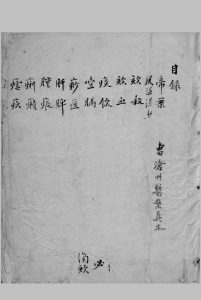 曹仓洲医案中华古籍网-专注古书收集中华古籍网