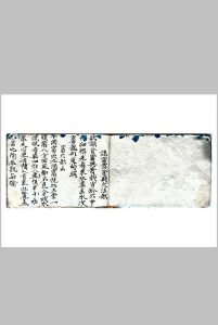 地理书秘传中华古籍网-专注古书收集中华古籍网