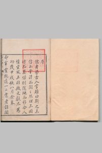 霍邱县志 12卷 薛观光 清乾隆19年中华古籍网-专注古书收集中华古籍网