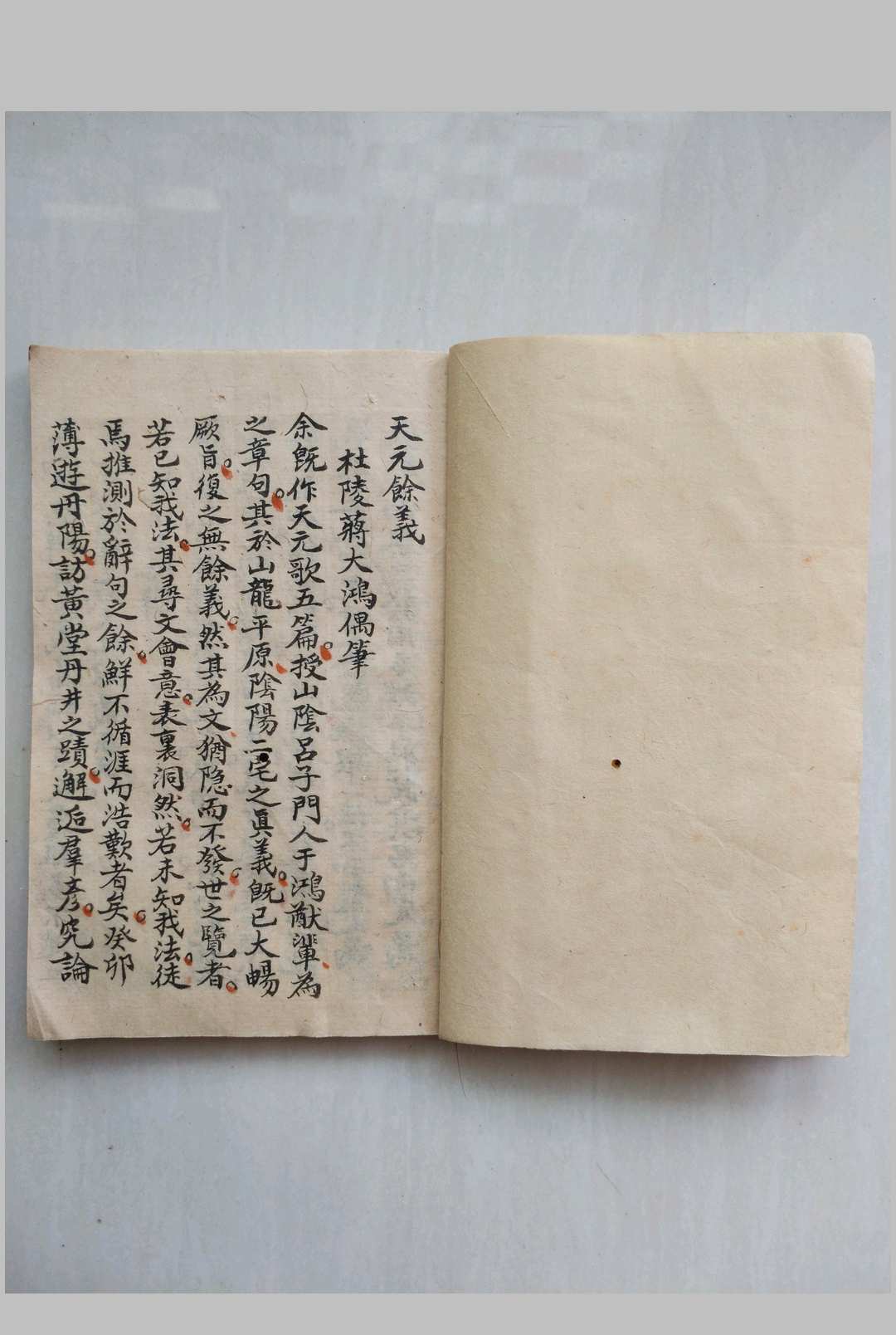 图片[2]-中华古籍网-专注古书收集天元余义-中华古籍网-专注古书收集中华古籍网-专注古书收集