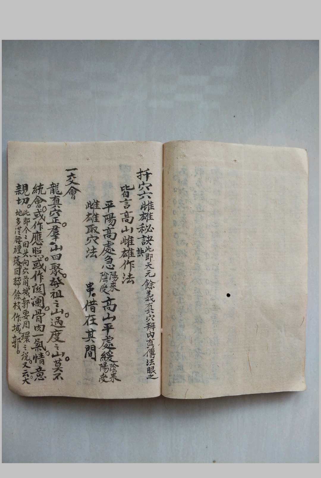 图片[7]-中华古籍网-专注古书收集天元余义-中华古籍网-专注古书收集中华古籍网-专注古书收集