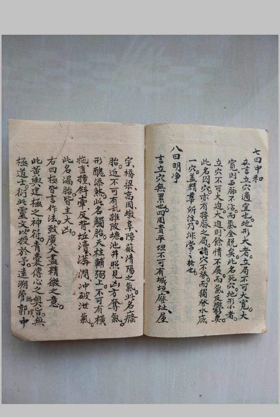 图片[8]-中华古籍网-专注古书收集天元余义-中华古籍网-专注古书收集中华古籍网-专注古书收集