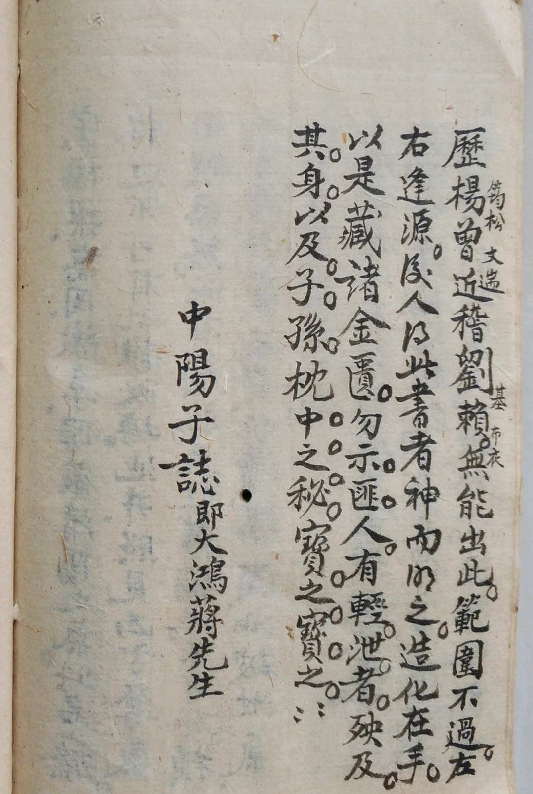 图片[9]-中华古籍网-专注古书收集天元余义-中华古籍网-专注古书收集中华古籍网-专注古书收集