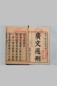 广文选删 14卷 张溥 明刊本中华古籍网-专注古书收集中华古籍网