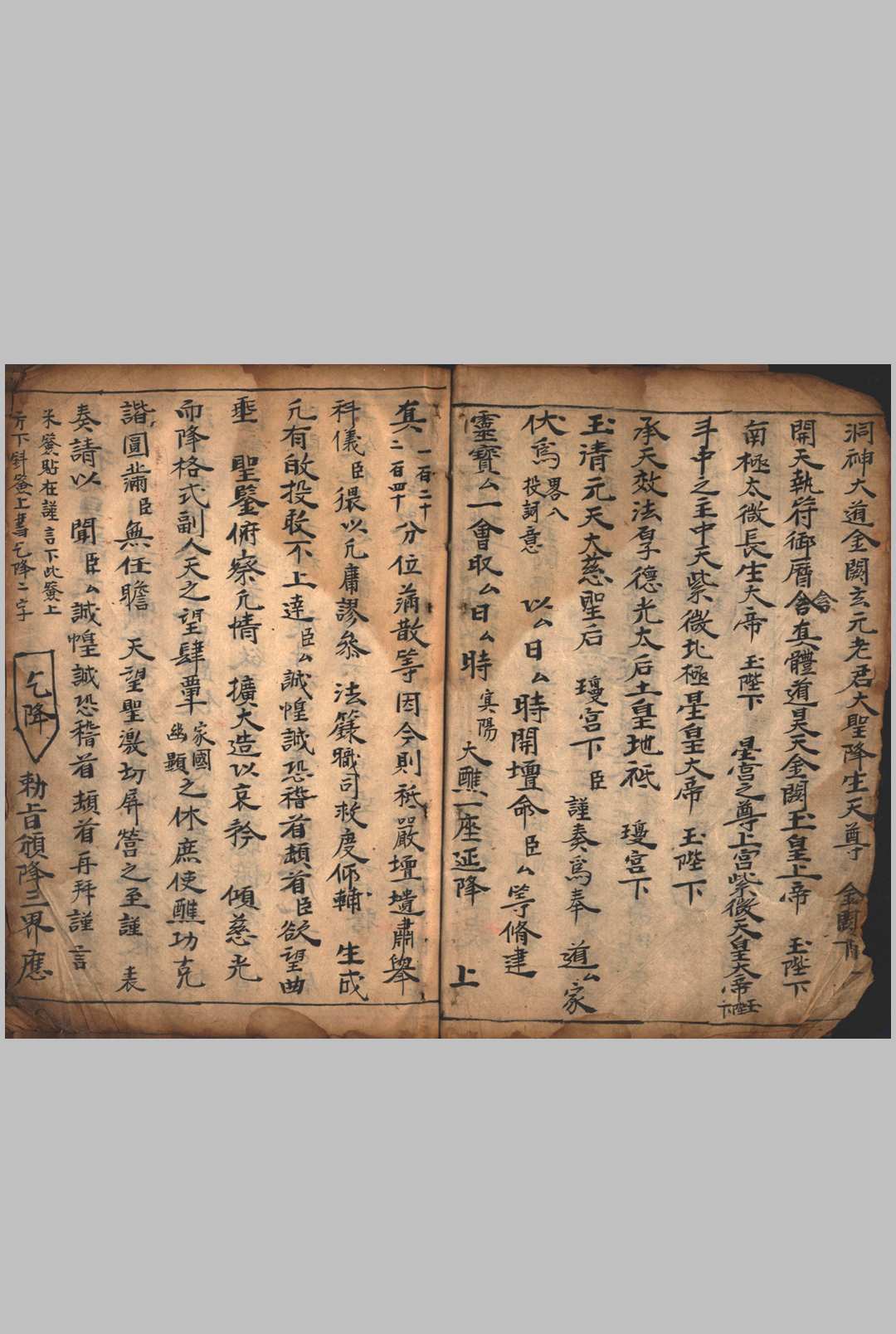 图片[4]-中华古籍网-专注古书收集诸斋醮表词格式-中华古籍网-专注古书收集中华古籍网-专注古书收集