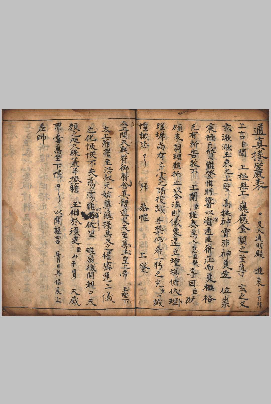 图片[8]-中华古籍网-专注古书收集诸斋醮表词格式-中华古籍网-专注古书收集中华古籍网-专注古书收集
