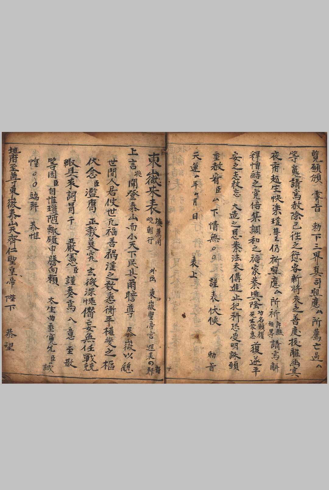 图片[6]-中华古籍网-专注古书收集诸斋醮表词格式-中华古籍网-专注古书收集中华古籍网-专注古书收集