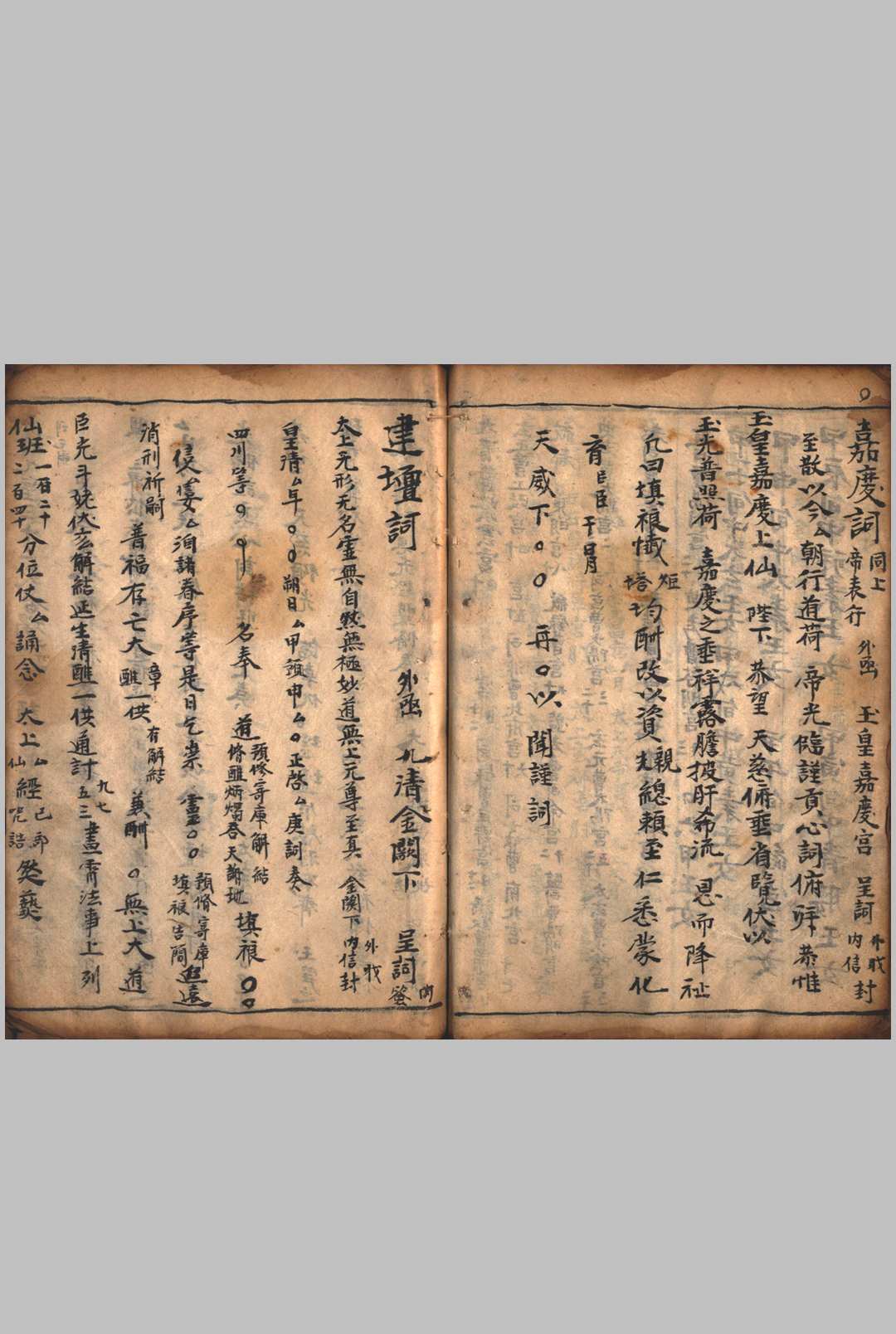 图片[3]-中华古籍网-专注古书收集诸斋醮表词格式-中华古籍网-专注古书收集中华古籍网-专注古书收集