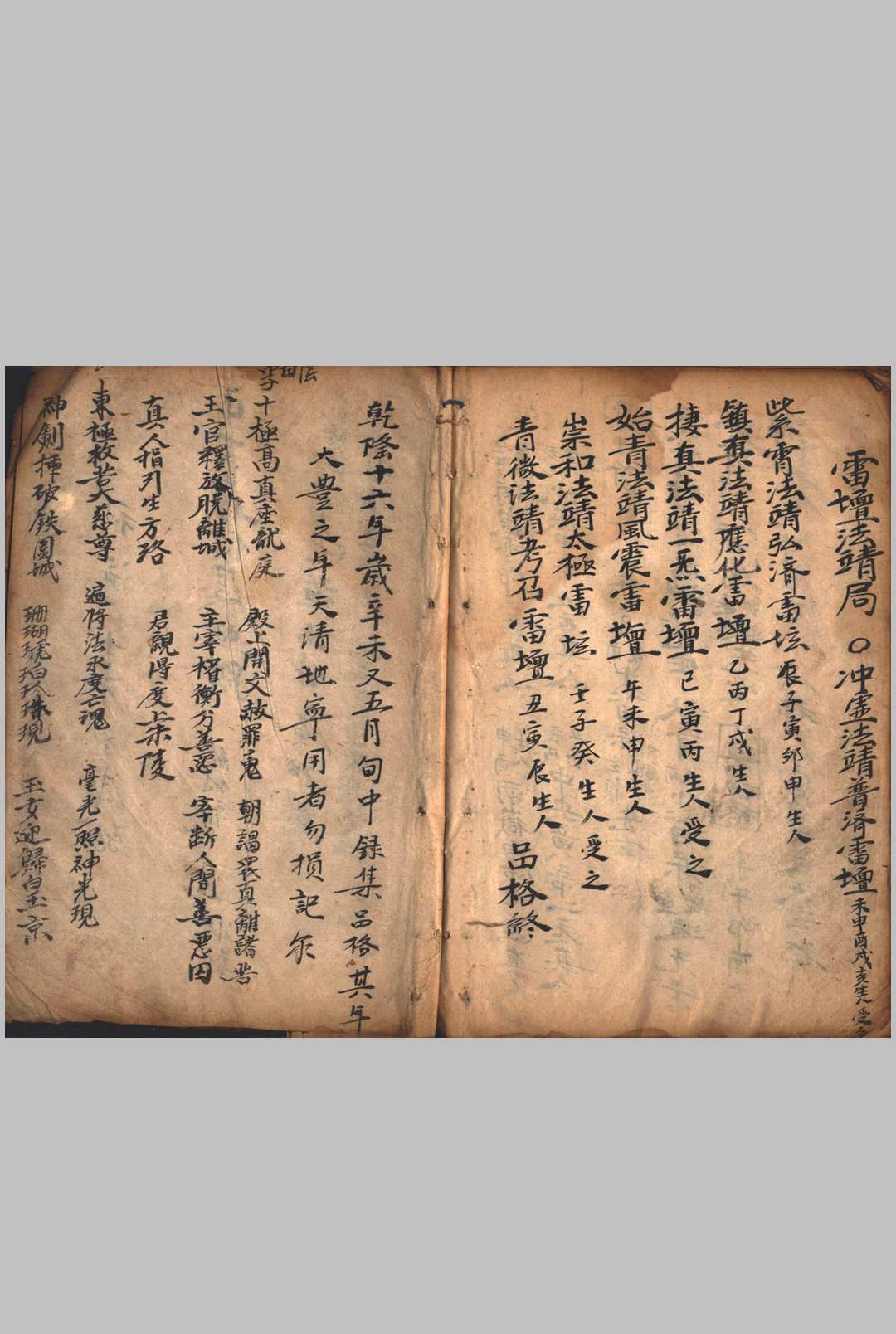 图片[2]-中华古籍网-专注古书收集诸斋醮表词格式-中华古籍网-专注古书收集中华古籍网-专注古书收集