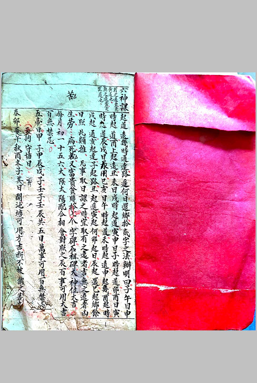 图片[2]-中华古籍网-专注古书收集日课书-中华古籍网-专注古书收集中华古籍网-专注古书收集
