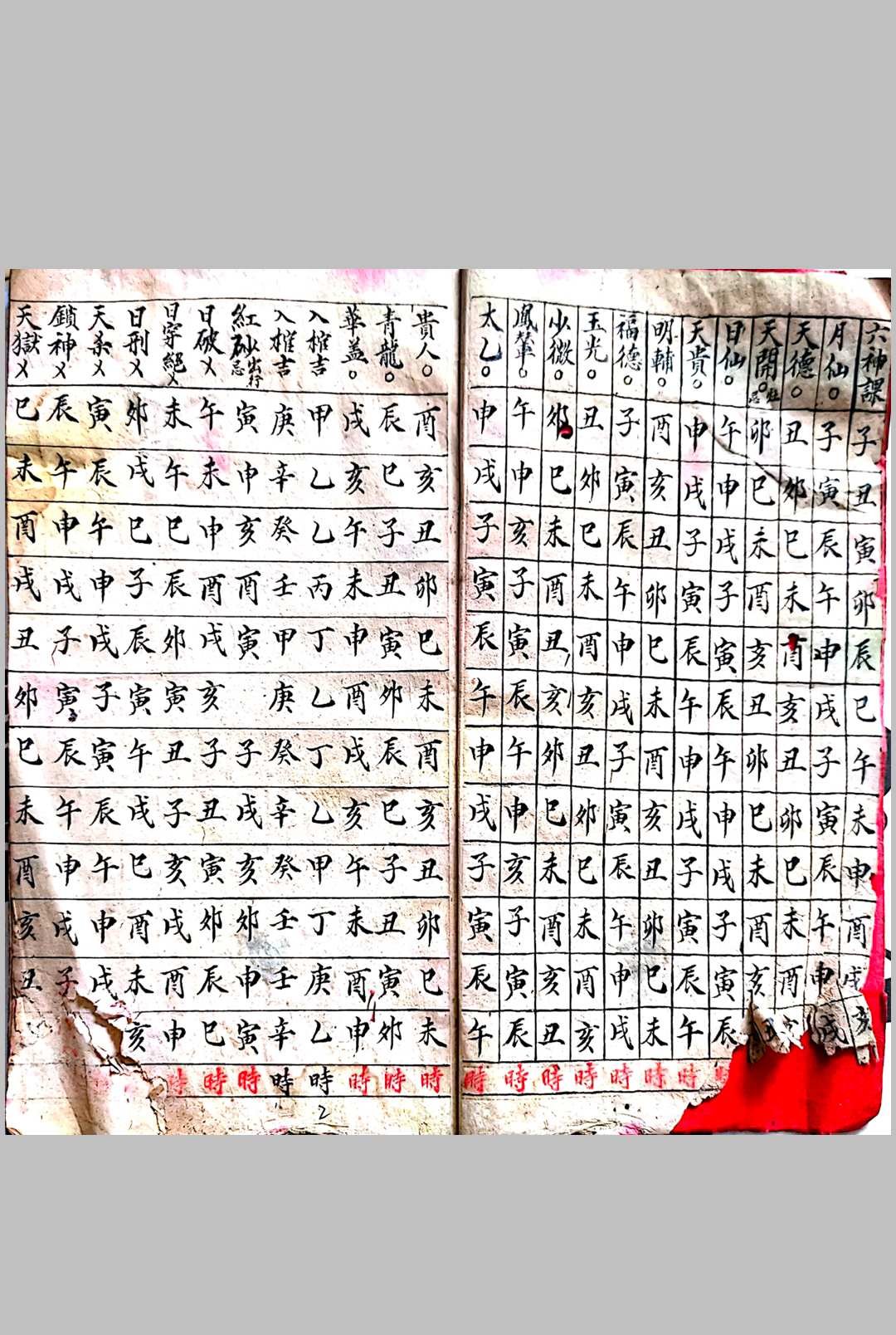 图片[4]-中华古籍网-专注古书收集日课书-中华古籍网-专注古书收集中华古籍网-专注古书收集