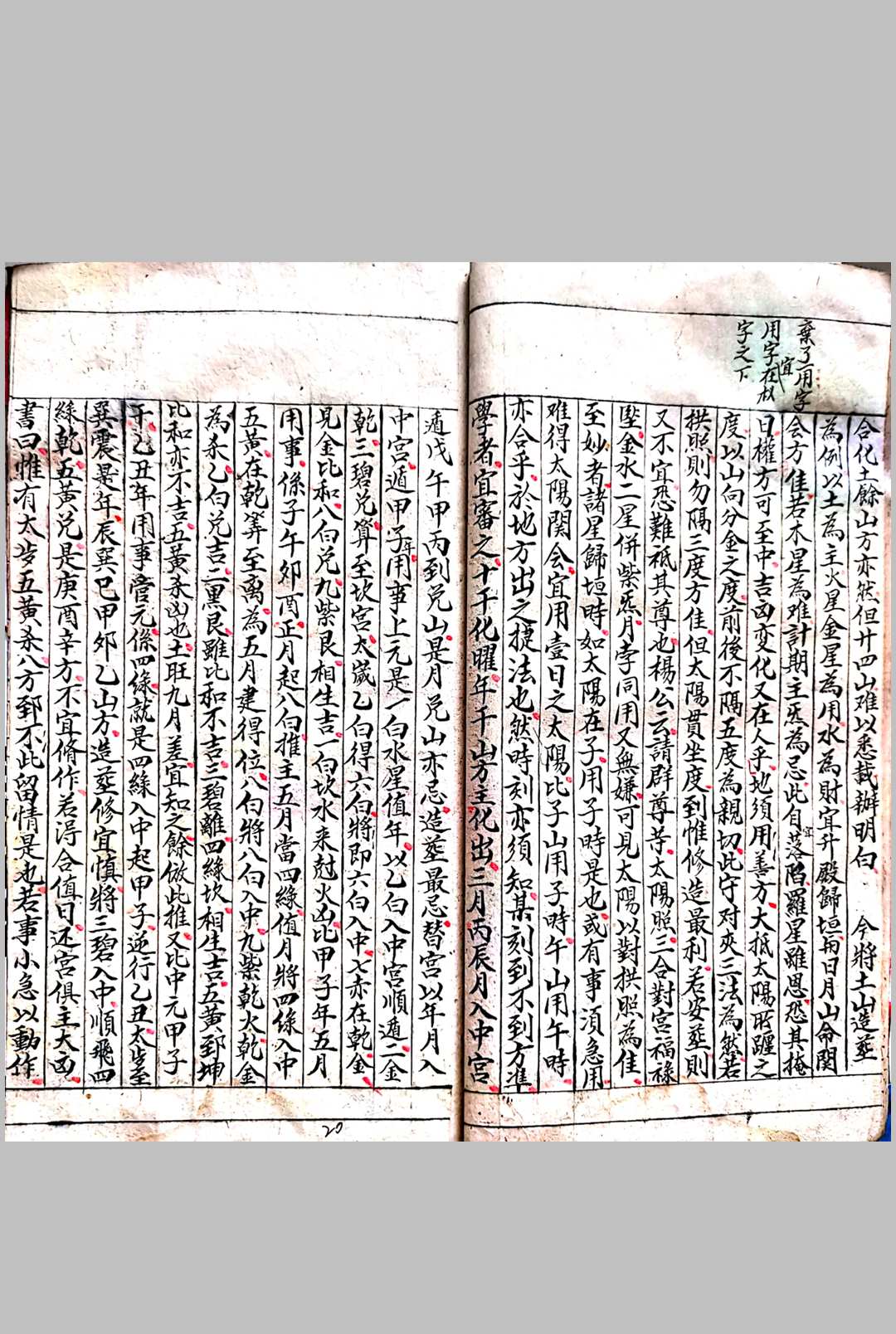 图片[5]-中华古籍网-专注古书收集日课书-中华古籍网-专注古书收集中华古籍网-专注古书收集