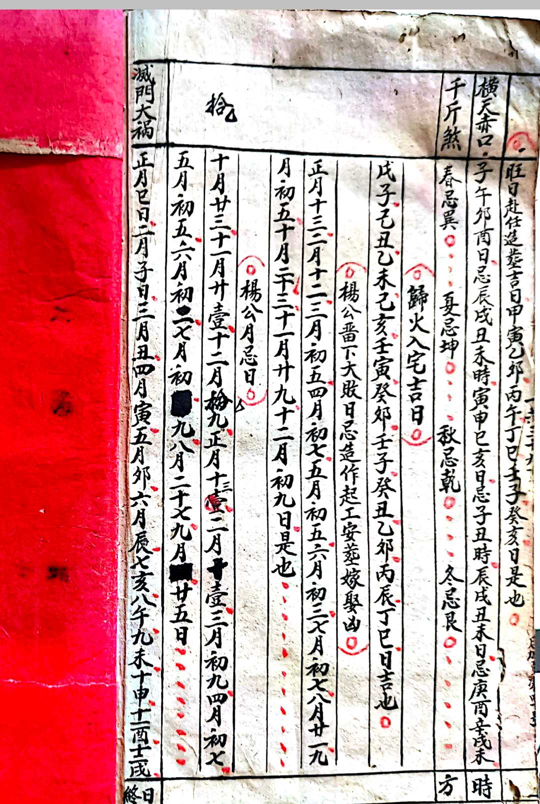 图片[9]-中华古籍网-专注古书收集日课书-中华古籍网-专注古书收集中华古籍网-专注古书收集