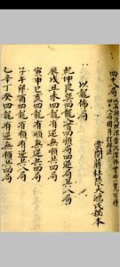 四十八局图并打劫法-中华古籍网-专注古书收集中华古籍网-专注古书收集