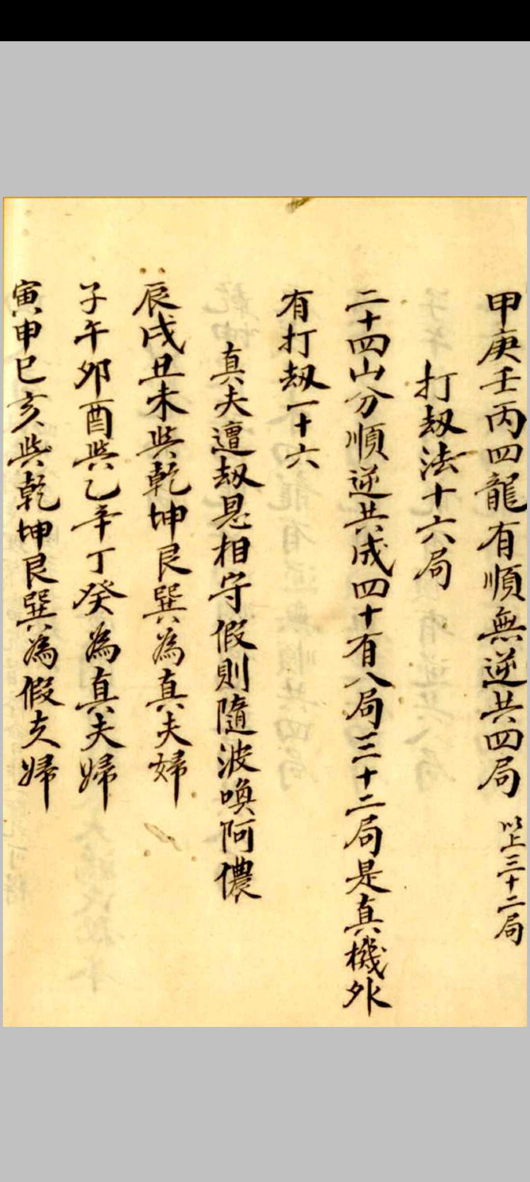 图片[3]-中华古籍网-专注古书收集四十八局图并打劫法-中华古籍网-专注古书收集中华古籍网-专注古书收集