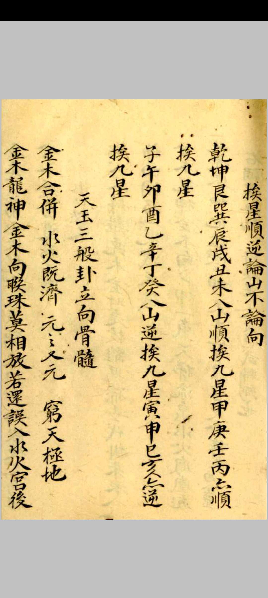 图片[4]-中华古籍网-专注古书收集四十八局图并打劫法-中华古籍网-专注古书收集中华古籍网-专注古书收集