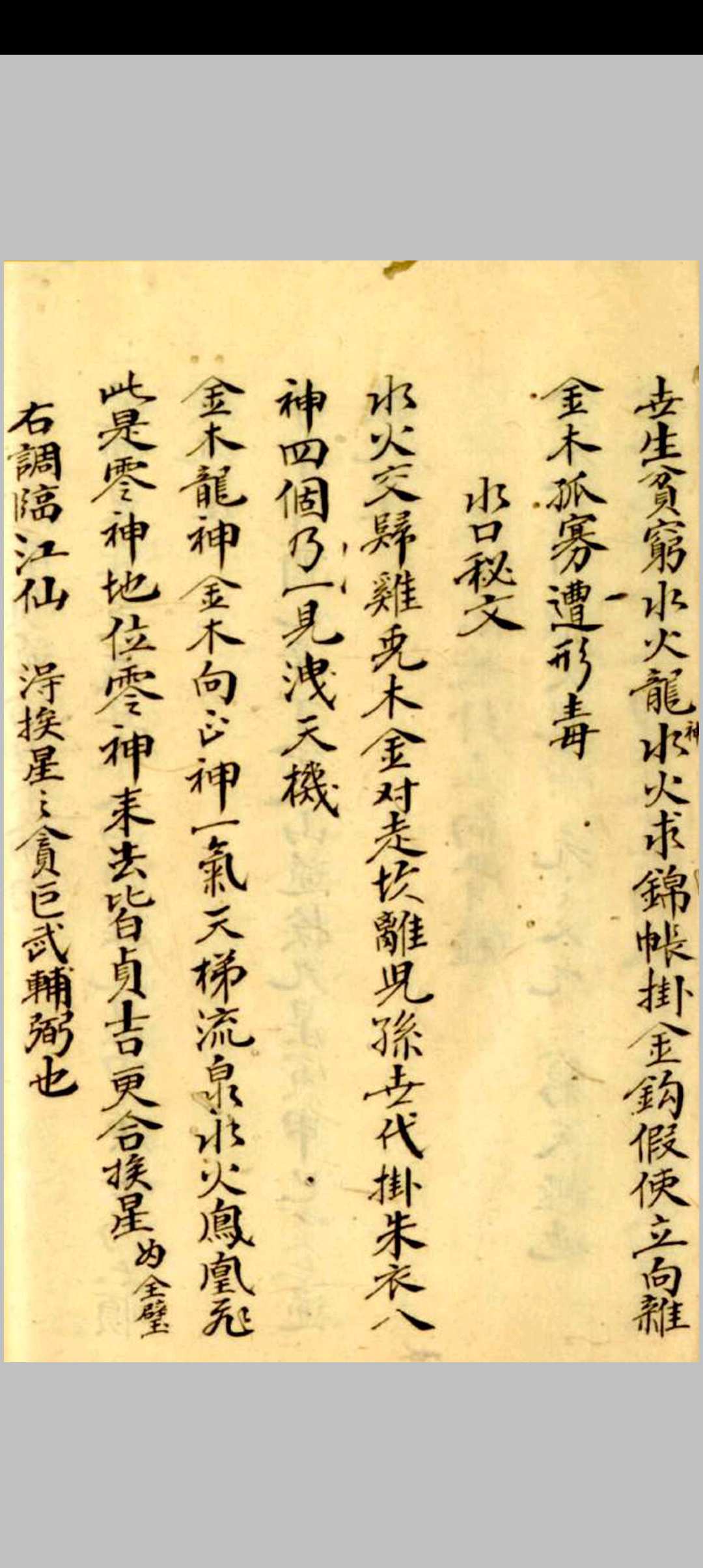 图片[12]-中华古籍网-专注古书收集四十八局图并打劫法-中华古籍网-专注古书收集中华古籍网-专注古书收集