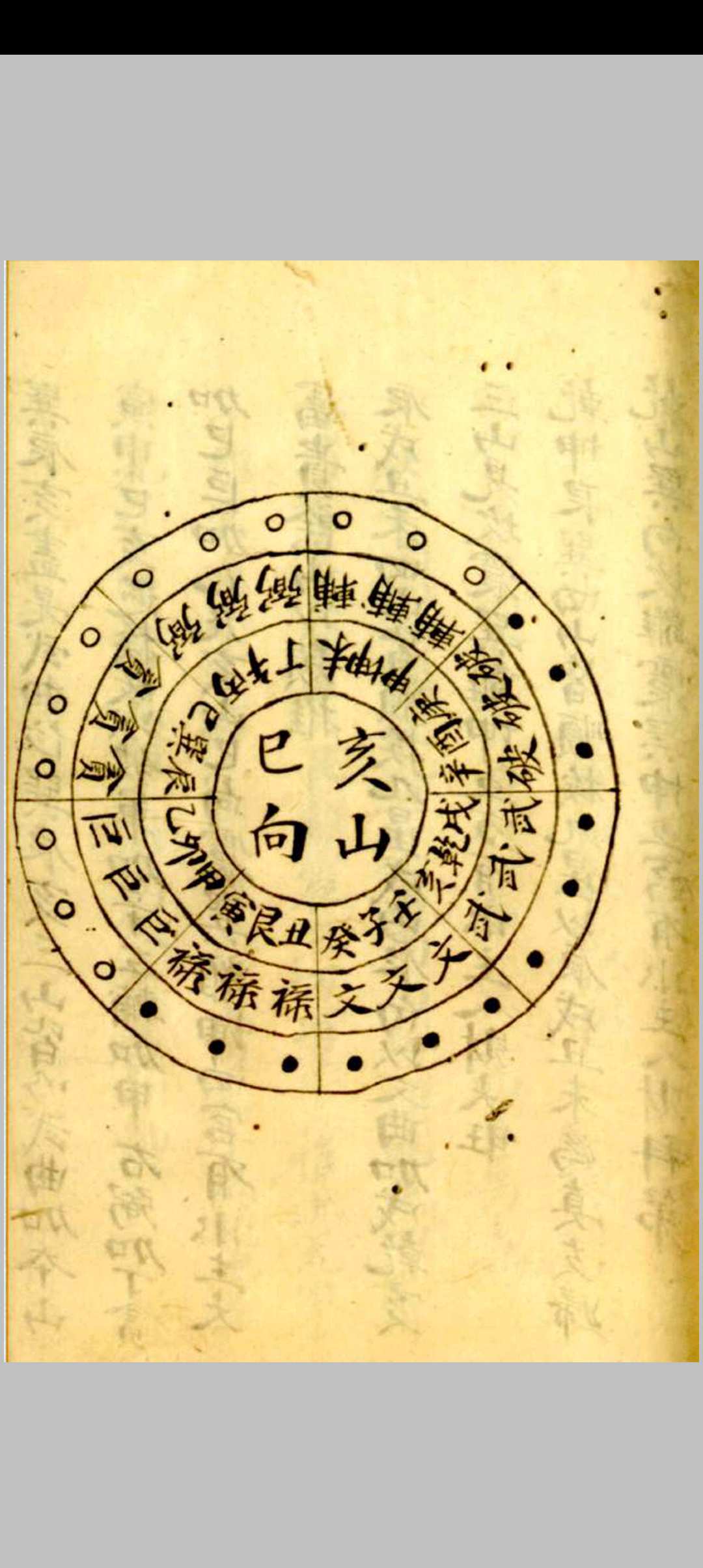 图片[5]-中华古籍网-专注古书收集四十八局图并打劫法-中华古籍网-专注古书收集中华古籍网-专注古书收集