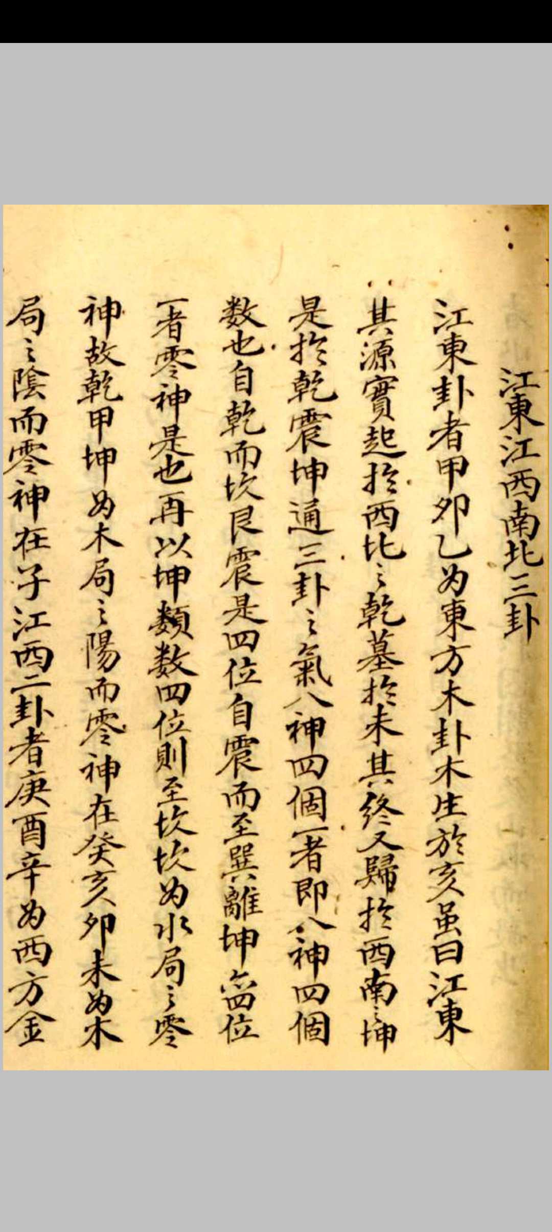 图片[8]-中华古籍网-专注古书收集四十八局图并打劫法-中华古籍网-专注古书收集中华古籍网-专注古书收集