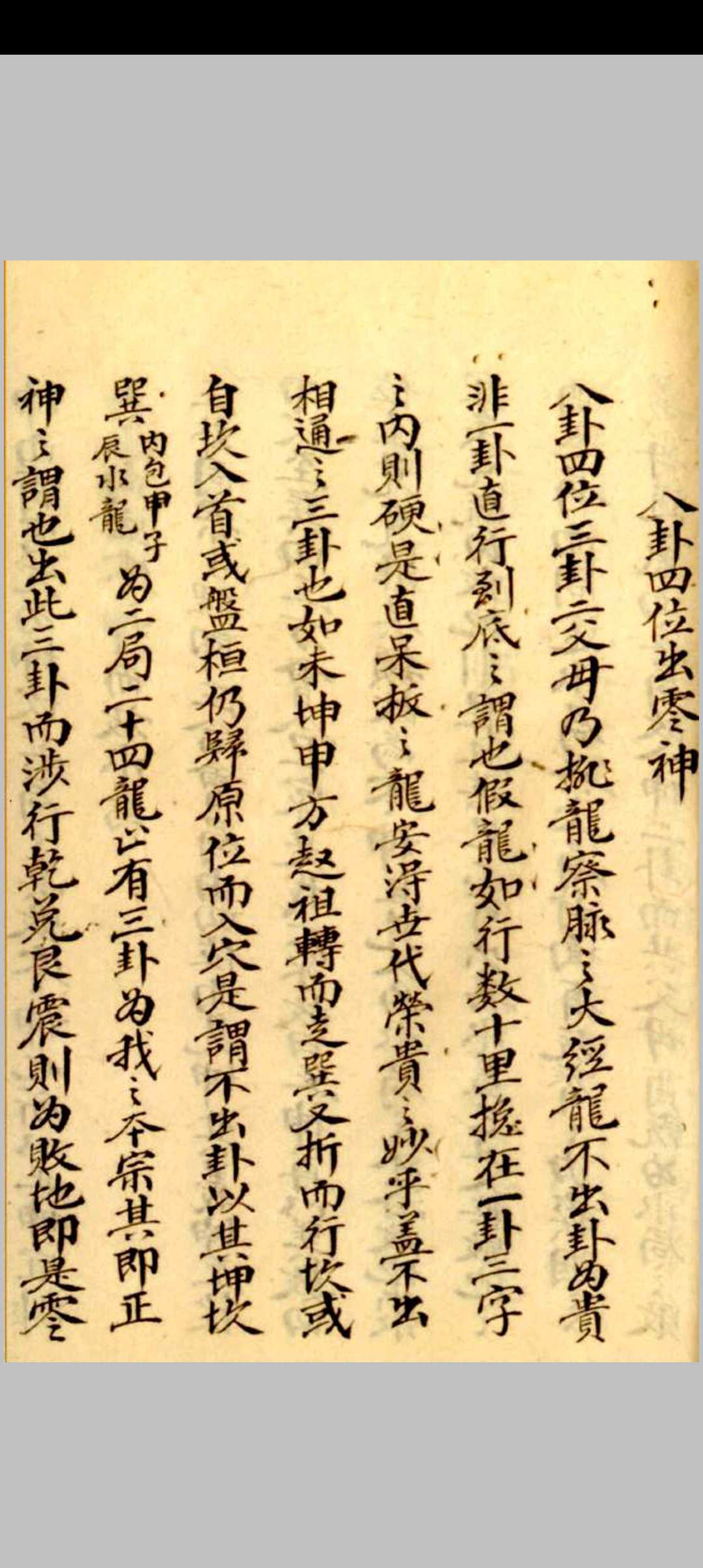 图片[16]-中华古籍网-专注古书收集四十八局图并打劫法-中华古籍网-专注古书收集中华古籍网-专注古书收集