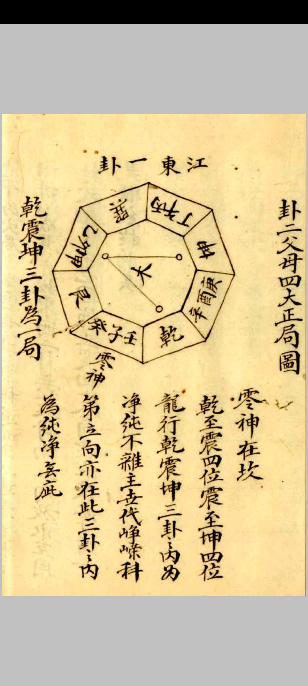 图片[14]-中华古籍网-专注古书收集四十八局图并打劫法-中华古籍网-专注古书收集中华古籍网-专注古书收集