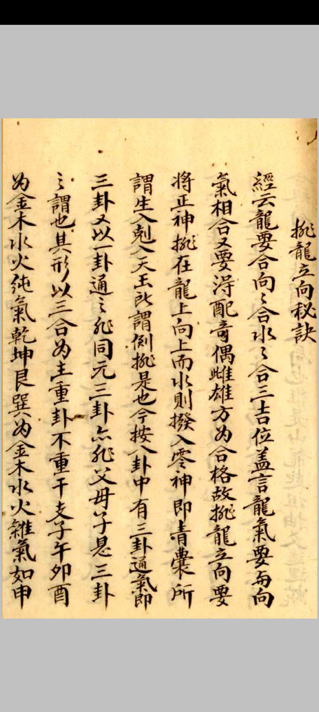 图片[11]-中华古籍网-专注古书收集四十八局图并打劫法-中华古籍网-专注古书收集中华古籍网-专注古书收集