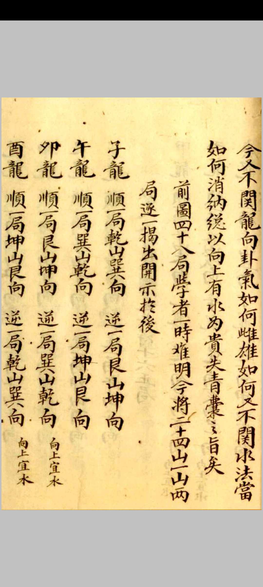 图片[15]-中华古籍网-专注古书收集四十八局图并打劫法-中华古籍网-专注古书收集中华古籍网-专注古书收集
