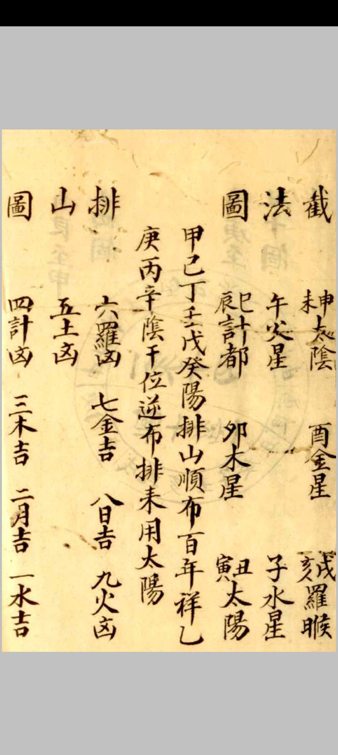 图片[20]-中华古籍网-专注古书收集四十八局图并打劫法-中华古籍网-专注古书收集中华古籍网-专注古书收集