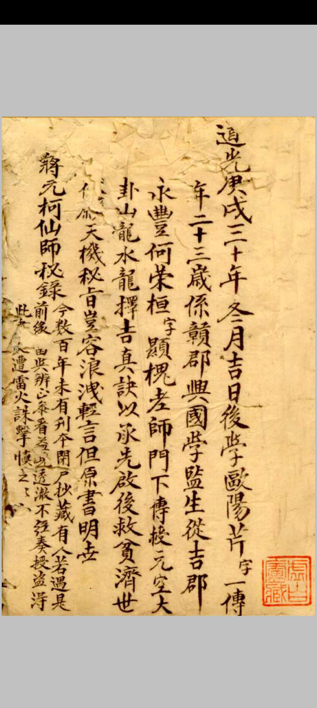 图片[21]-中华古籍网-专注古书收集四十八局图并打劫法-中华古籍网-专注古书收集中华古籍网-专注古书收集