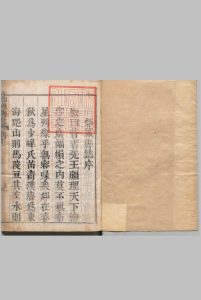 郯城县志 10卷 冯可参 清康熙12年中华古籍网-专注古书收集中华古籍网