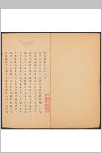 富阳县新旧志校记  二卷 朱寿保撰.清光绪33年 [1907]中华古籍网-专注古书收集中华古籍网
