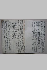 民间水法治病祝由法本中华古籍网-专注古书收集中华古籍网