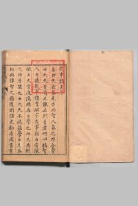 戎事类占 21卷 李克家（元）明万历25年 , 厌原山馆中华古籍网-专注古书收集中华古籍网